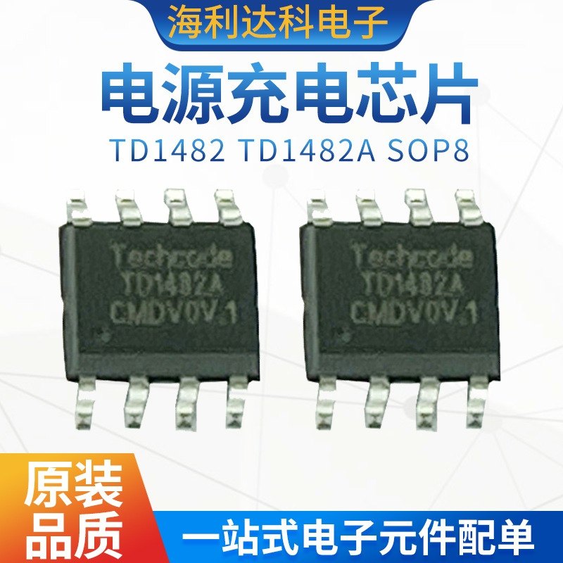 TD1482电源充电TD现货
