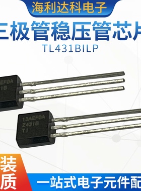 TL431BILP 丝印 Z431B  三极管原装TO92-3 低压线性稳压器IC现货