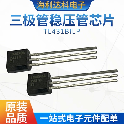 TL431BILP低压线性稳压器
