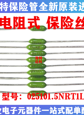 力特原装 025101.5NRT1L 快熔断型电阻式保险丝11/2ALF 1.5A 125V