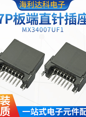 JAE原装 MX34007UF1 7P板端直针插座 新能源汽车接插件 连接器