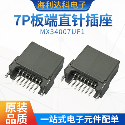 MX34007UF17P板端直针插座JAE