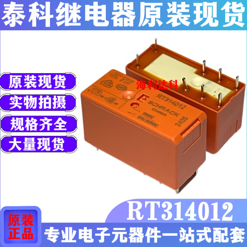 RT314012一开一闭功率继电器