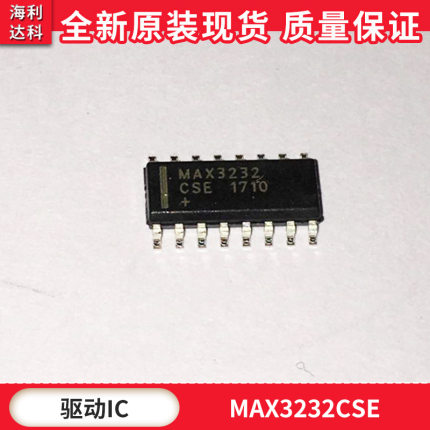 MAX3232CSE 贴片SOP16 RS-232收发器 工业级 IC 芯片 拍前咨询
