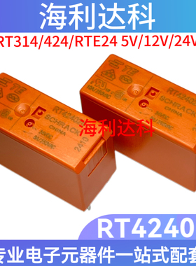TE泰科 RT424024  DIP8  24V 8A 8脚2组转换 功率继电器 原装现货