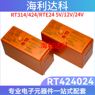 TE泰科 RT424024  DIP8  24V 8A 8脚2组转换 功率继电器 原装现货