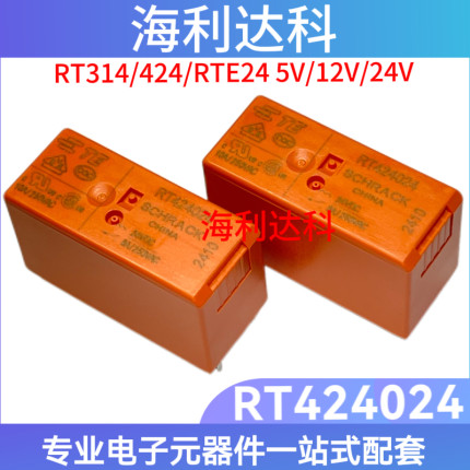 TE泰科 RT424024  DIP8  24V 8A 8脚2组转换 功率继电器 原装现货