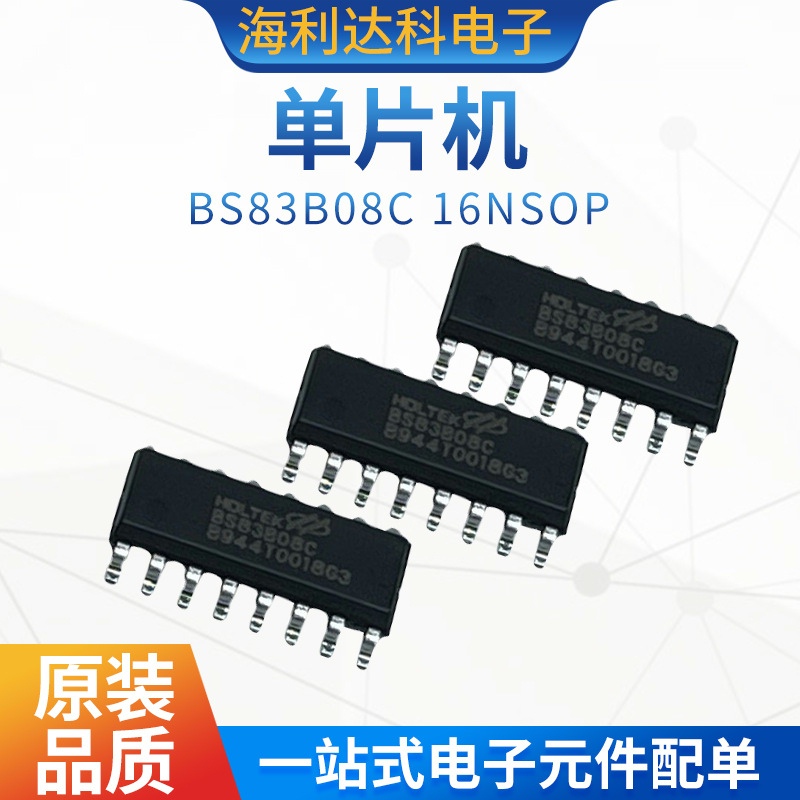 BS83B08C8键电容式触摸按键单