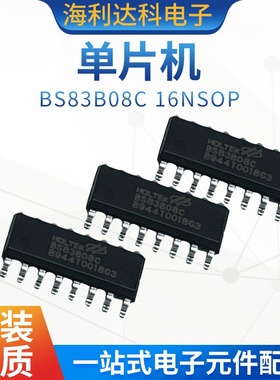 BS83B08C 16NSOP 8键电容式触摸按键 单片机芯片 原装合泰 代烧录