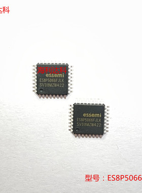 ES8P5066FJLK 封装:：LQFP-32 32位MCU单片机 东软载波 原装现货