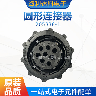 205838-1圆形连接器TE现货