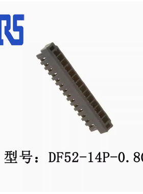 HRS广濑 DF52-14P-0.8C 接插件 线束黑色14P胶壳护套 0.8MM连接器