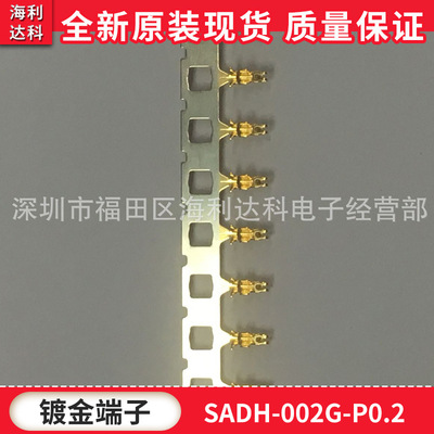 SADH-002G-P0.2JST连接器