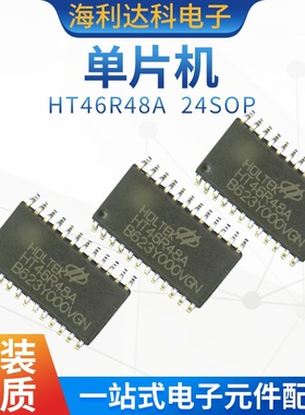 HT46R48A SOP24 经济 A/D 型八位单片机 原装合泰现货 可代烧录