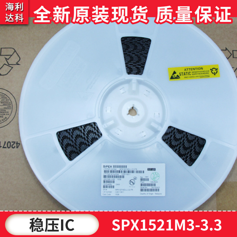 SPX1521M3-3.3 低压差稳压器 海利达科稳压IC元器件 拍前咨询