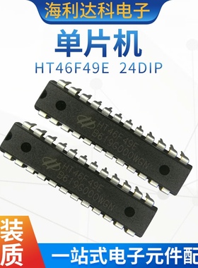 合泰原装 HT46F49E DIP24 A/D快闪微控制器单片机 现货 可代烧录