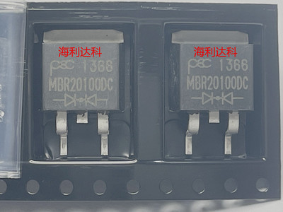 MBR20100DCTO-263肖特基二极管