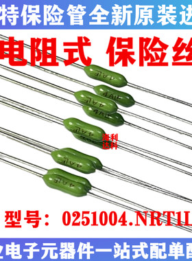 0251004.NRT1快熔保险丝管4A125V