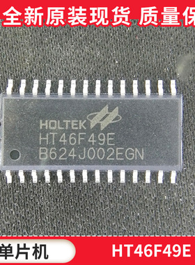 HT46F49E 贴片SOP-28 内置EEPROM 8位FLASH A/D型单片机IC 芯片