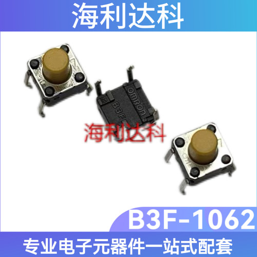 B3F-1062微动轻触按键开关4脚