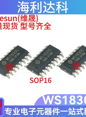 原装 WS1830S SOP-16 读卡 刷卡无线收发芯片 射频卡IC 原装现货