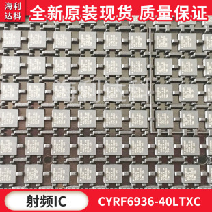 CYRF6936 无线模块 CYRF6936-40LTXC UGWG4USHN33A UGWG4US 2.4GH