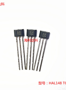 HAL148L TO-92S 无极霍尔开关 全极性微功耗高灵敏传感器 国产现