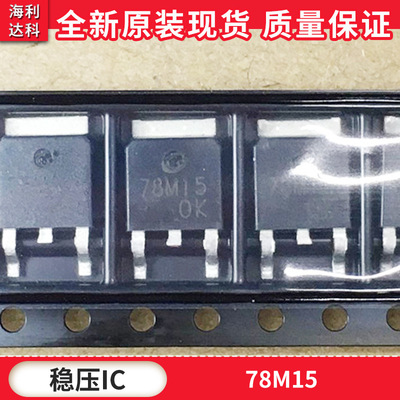 78M15 封装 SOT252 CJ长电原装现货稳压IC 集成电路元器件 芯片