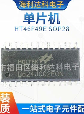 HT46F49E 贴片SOP28 EEPROM经济 A/D型八位 FLASH单片机 HT46F49