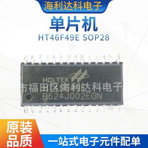 HT46F49E 贴片SOP28 EEPROM经济 A/D型八位 FLASH单片机 HT46F49