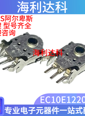 EC10E1220501 进口ALPS 9MM鼠标滚轮编码器鼠标开关 蝰蛇赛睿RAW