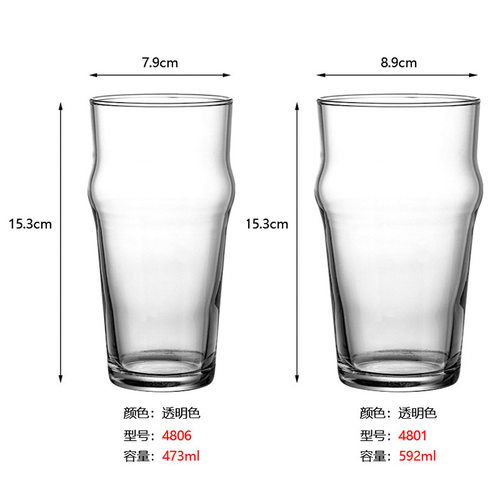 libbey利比透明玻璃啤酒杯