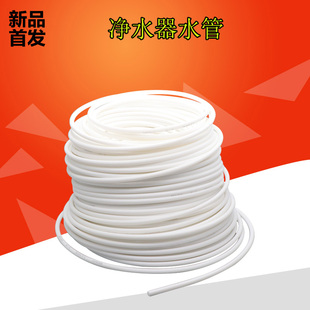 净水器管子pe管2分3分净水机通用水管直饮机RO软管接头配件50米