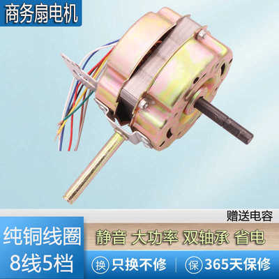 8线5档大功率通用壁扇