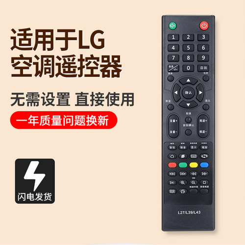 适用创佳电视机遥控器L27L39