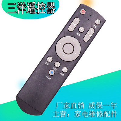三洋液晶电视机遥控器小助手