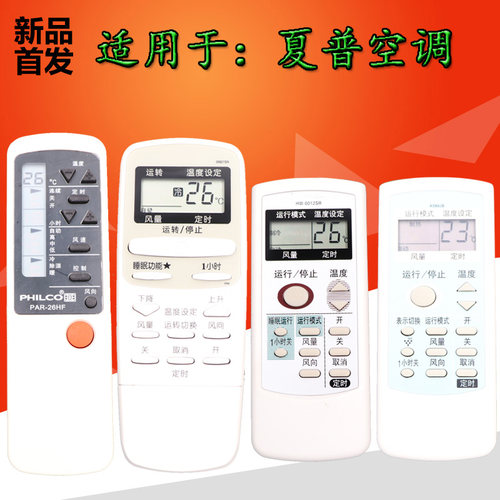 适用夏普空调柜机柜机遥控器