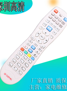 深圳天威天宝同洲N8606 N8908 N9201高清机顶盒遥控器DVTe-206AS1