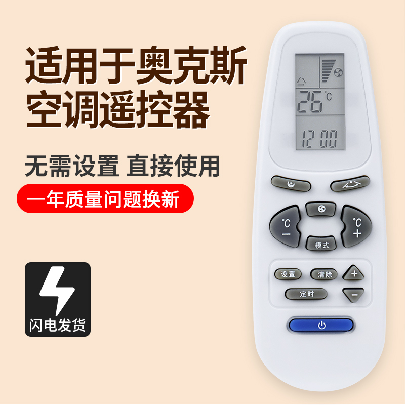 适用AUX奥克斯空调遥控器KT-AX4