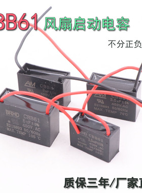 CBB61油烟机吊扇风扇启动电容1UF/1.5UF/2.5UF/3.5UF/10/15带引线