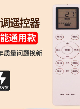 适用于扬子YAIR变频空调遥控器零风感KFRd-3035GWLFG155FT352B1W