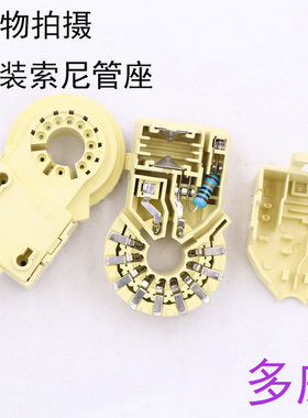 全新双聚焦9脚电视机管座索尼