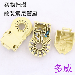 全新双聚焦显像管管座/索尼双聚焦9脚电视机管座索尼管座带电阻