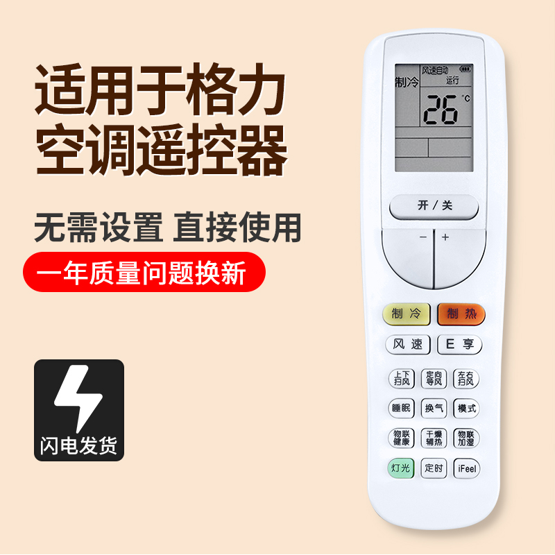 适用格力空调遥控器YAA0FB3