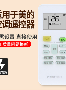 适用于WAHIN华凌空调遥控器n8he1原装通用RN02S14变频KFR-26/35GW