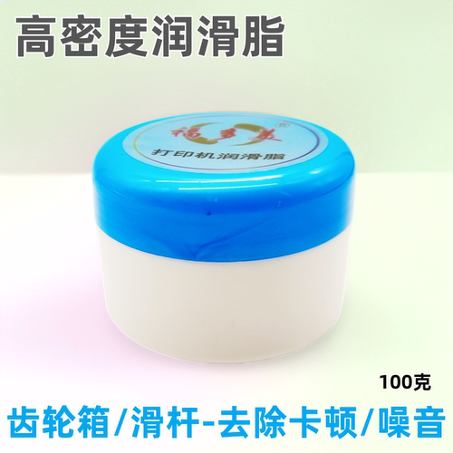 合成固体润滑脂耐高温耐磨齿轮箱