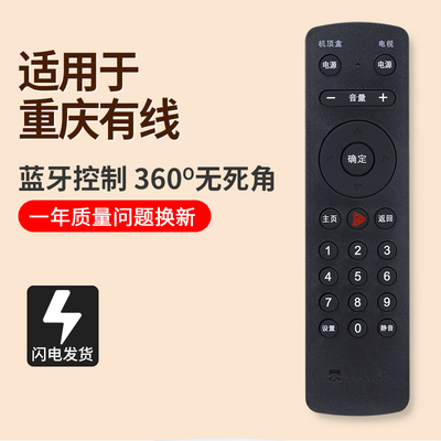 重庆有线九洲DVC-8168蓝牙