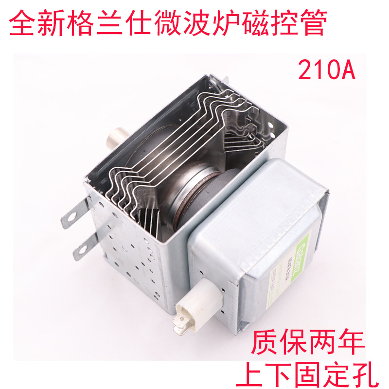 全新格兰仕微波炉磁控管2M24FC-210A/0M75S/M24FB-210A/2M219K 厨房电器 其它厨房家电配件 原图主图