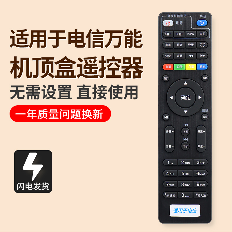 适用于中国电信创维E900