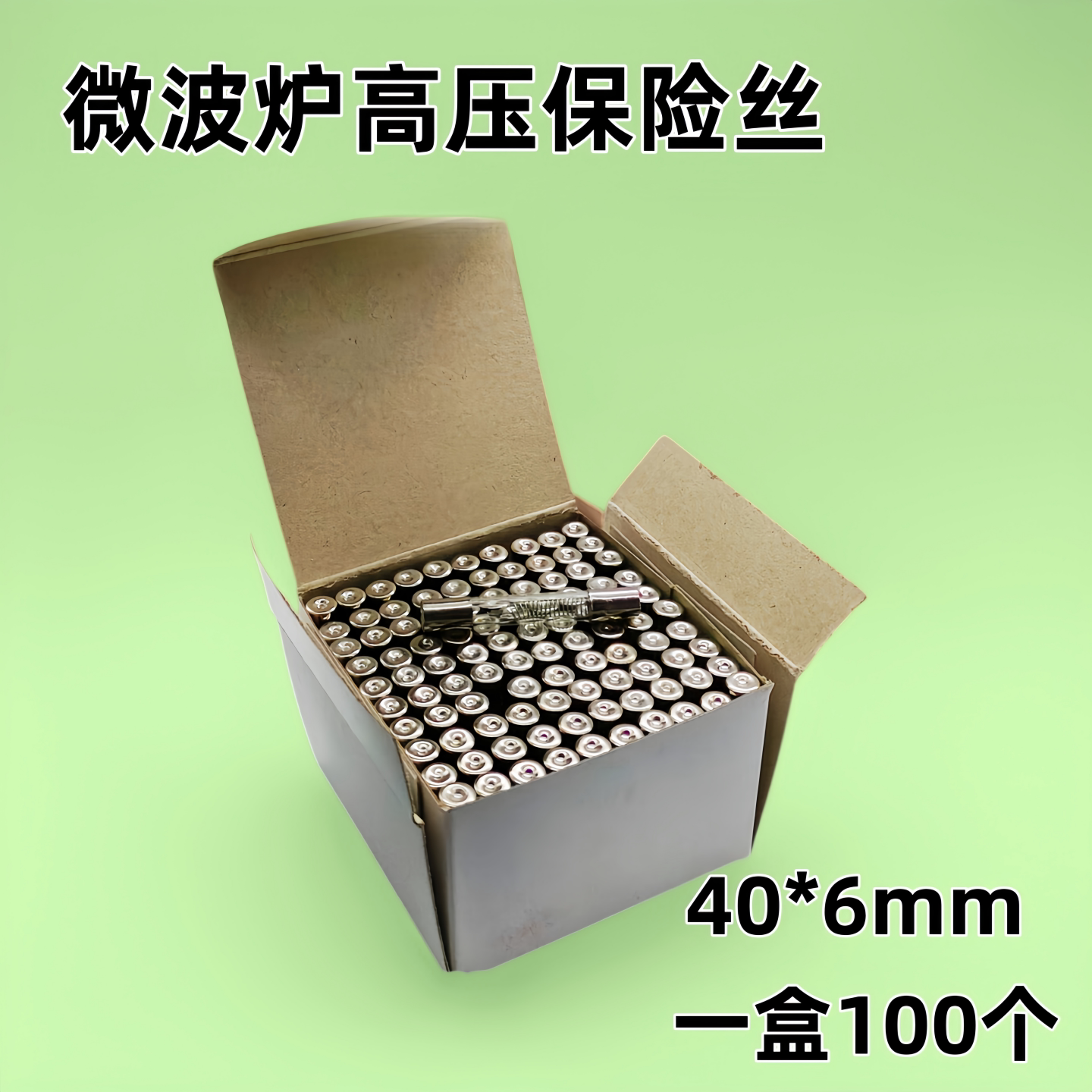 适用于格兰仕微波炉高压保险管丝保护延迟熔断延迟5KV0.8A/0.9A